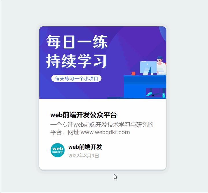 【每日一练】41—网站页面内容占位加载动画效果的实现