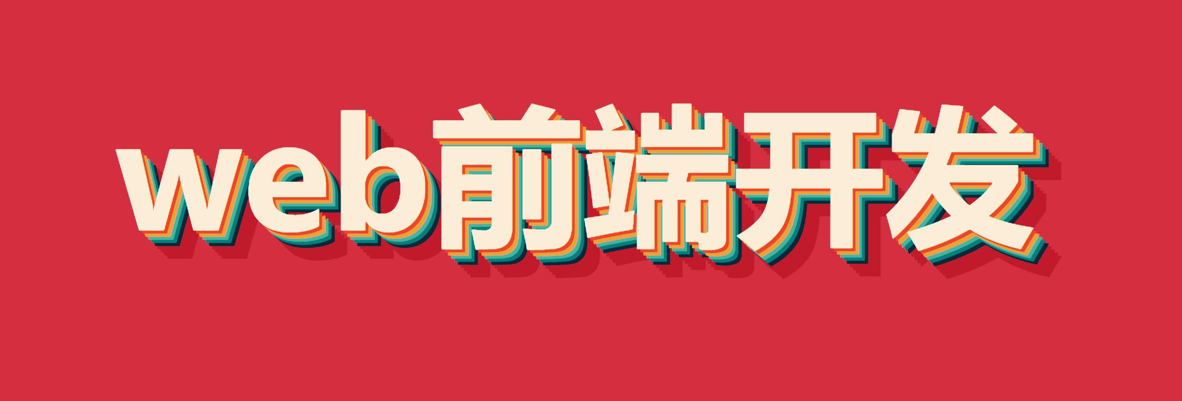 【每日一练】85- CSS分层文本阴影效果生成器的实现