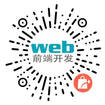 微信小商店【web前端开发】公号平台官网平台